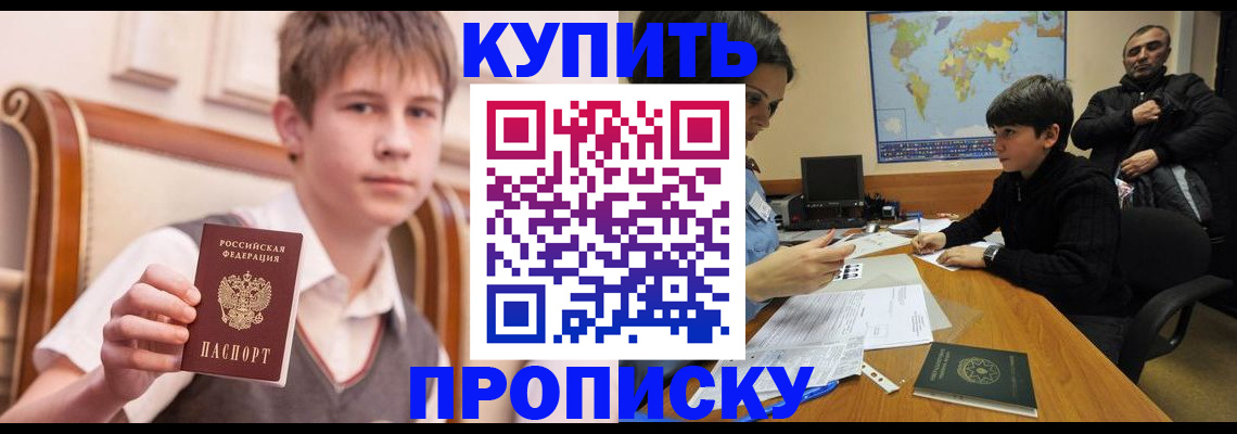 временная прописка в Шлиссельбурге