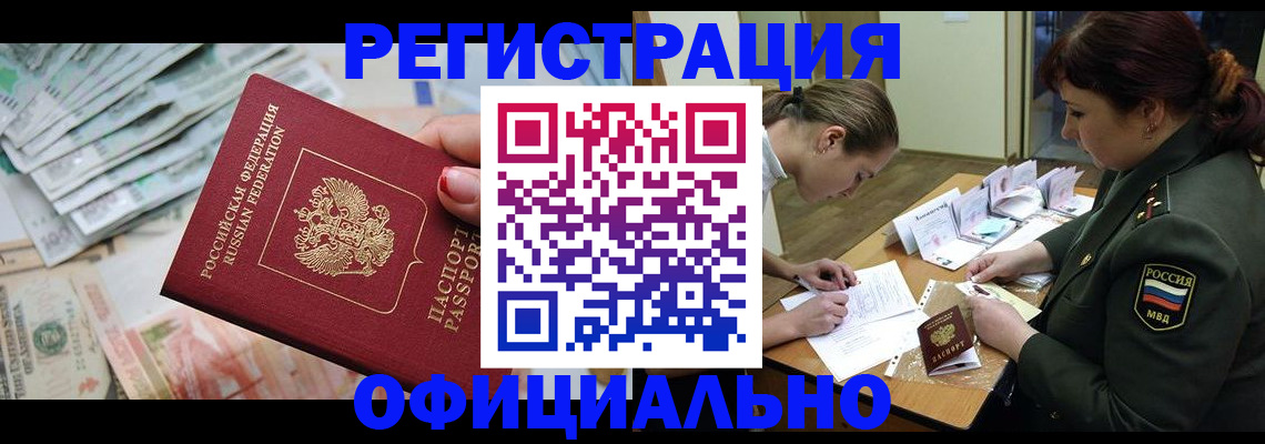 прописка регистрация в Шлиссельбурге